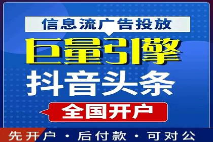 竞价广告开户全攻略：企业如何抢占先机